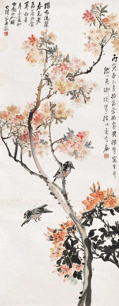 王震 叶振家 1926年作 樱花小鸟 立轴